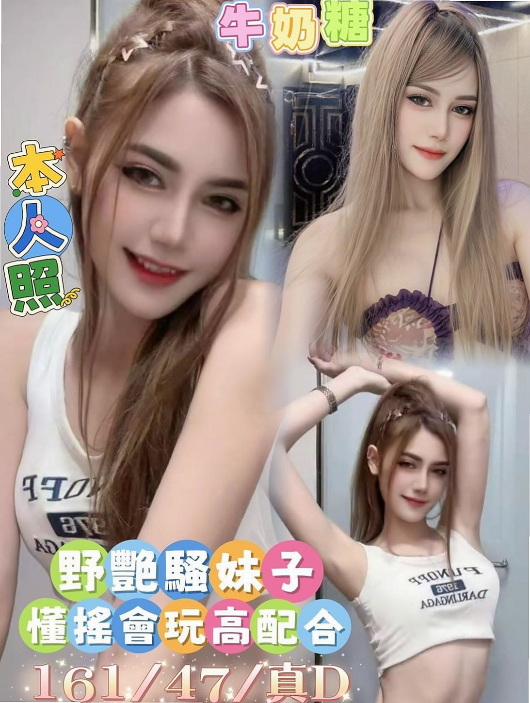 淡水◌外送服務◌依依◌藝術大學◌身高165cm◌體重46kg◌胸圍D罩杯◌年齡21歲◌謝謝台北帥哥--【說妹妹素質很好】嘿嘿嘿  七年沒做愛洞口長滿蜘蛛網 性欲超級強！